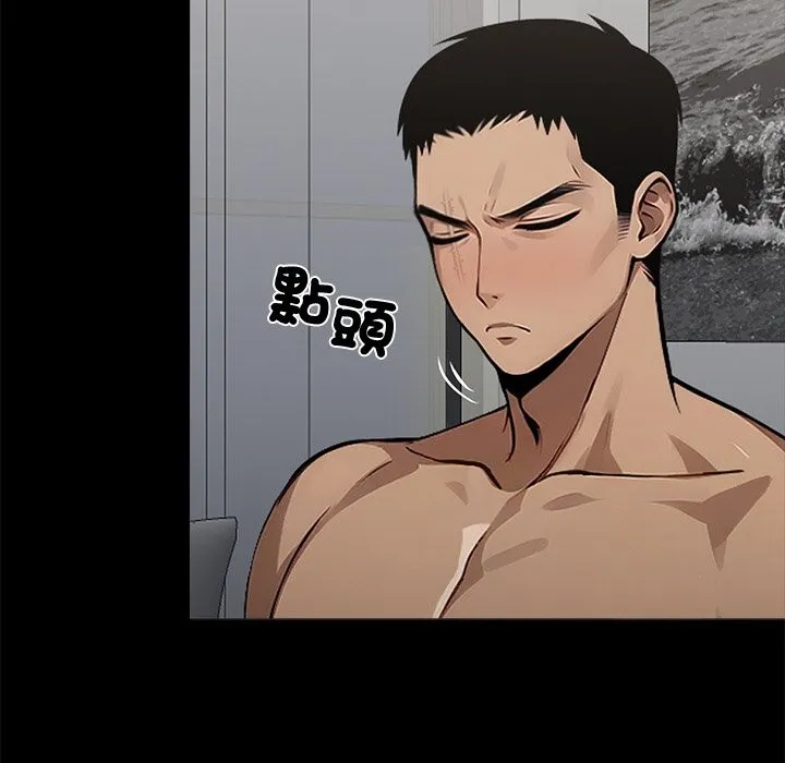 黑道X上班族 第11话 第64页