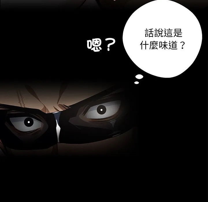 黑道X上班族 第11话 第95页