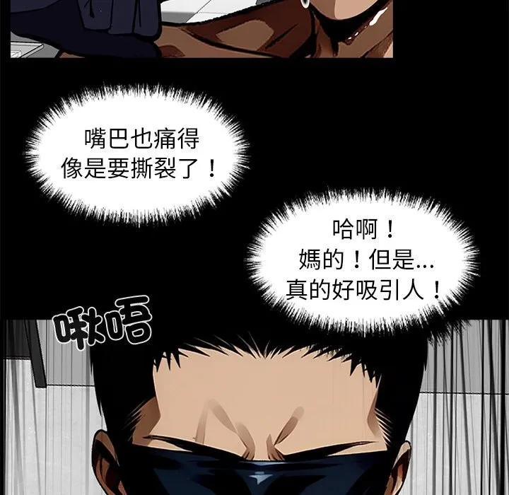 黑道X上班族 第11话 第102页