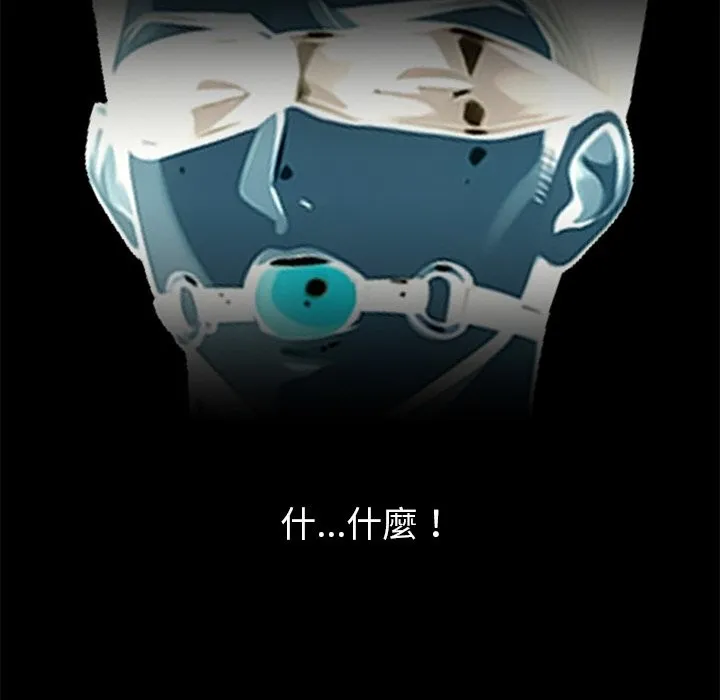 黑道X上班族 第11话 第74页
