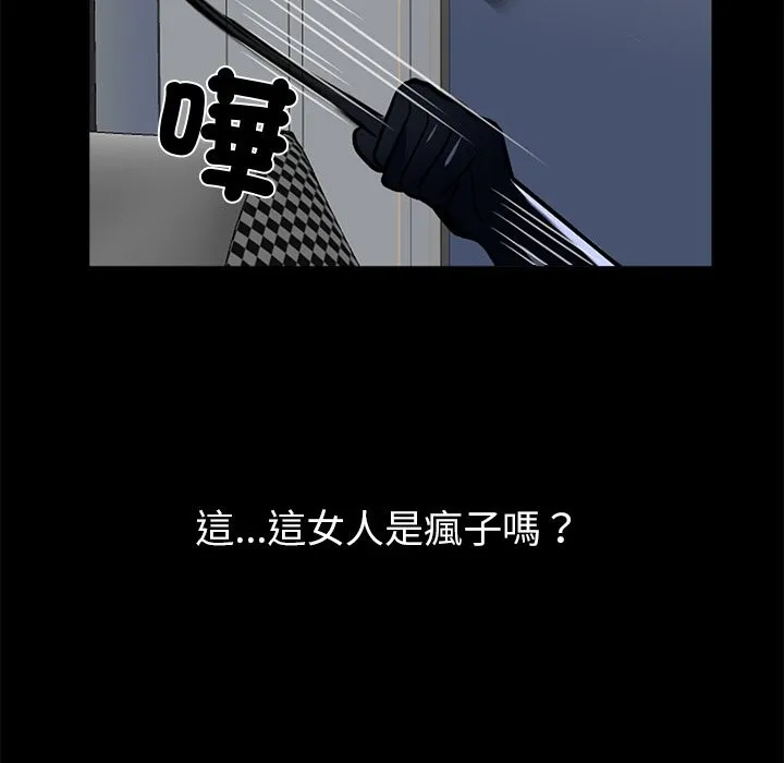 黑道X上班族 第11话 第59页