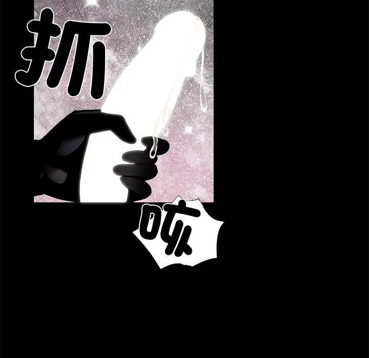 黑道X上班族 第11话 第108页