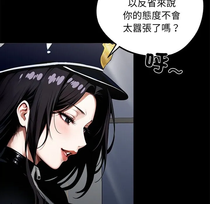 黑道X上班族 第11话 第44页