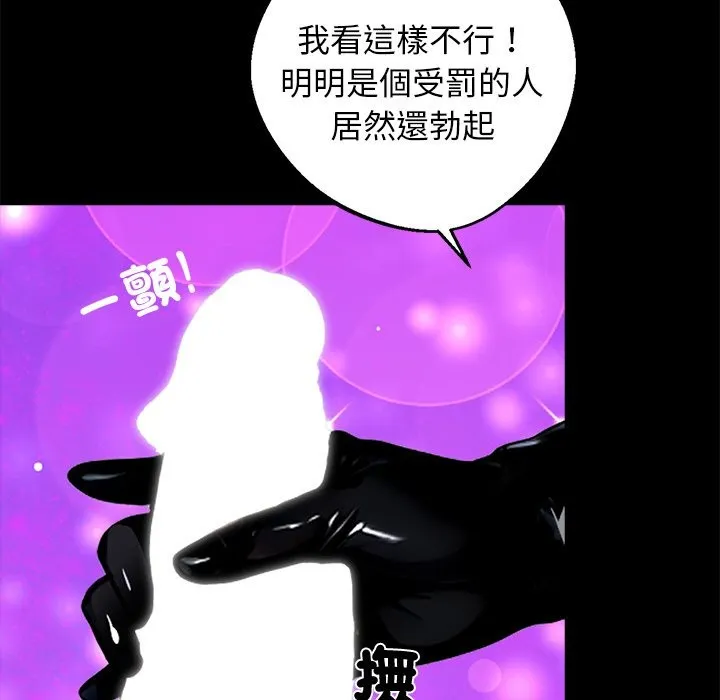 黑道X上班族 第11话 第88页