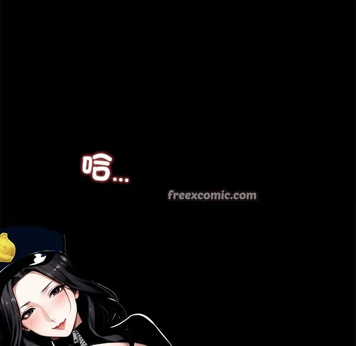 黑道X上班族 第11话 第152页