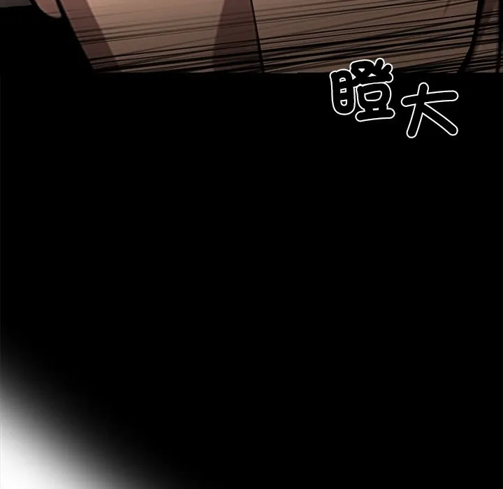 黑道X上班族 第11话 第18页