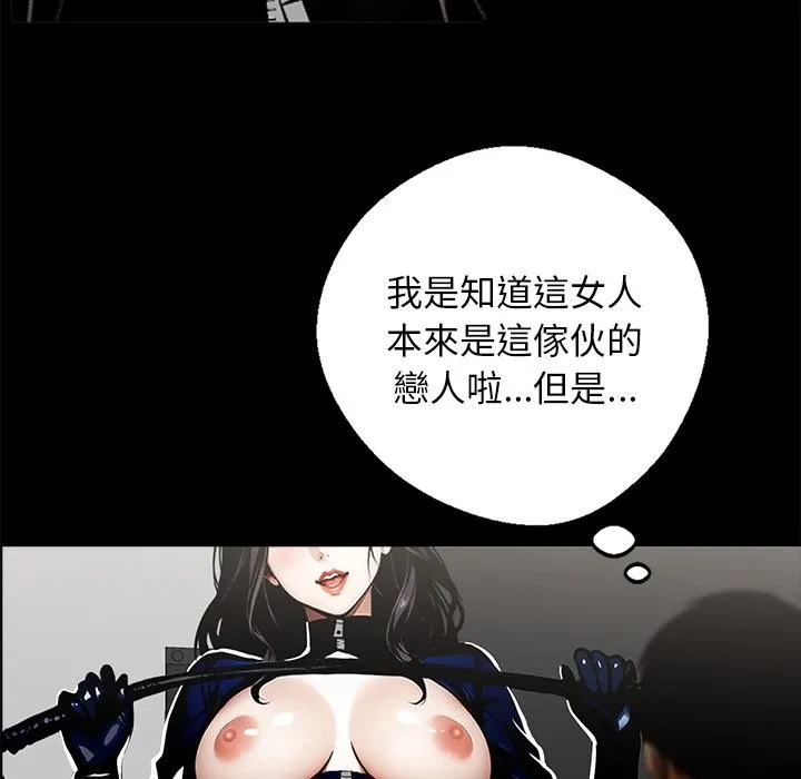 黑道X上班族 第11话 第31页