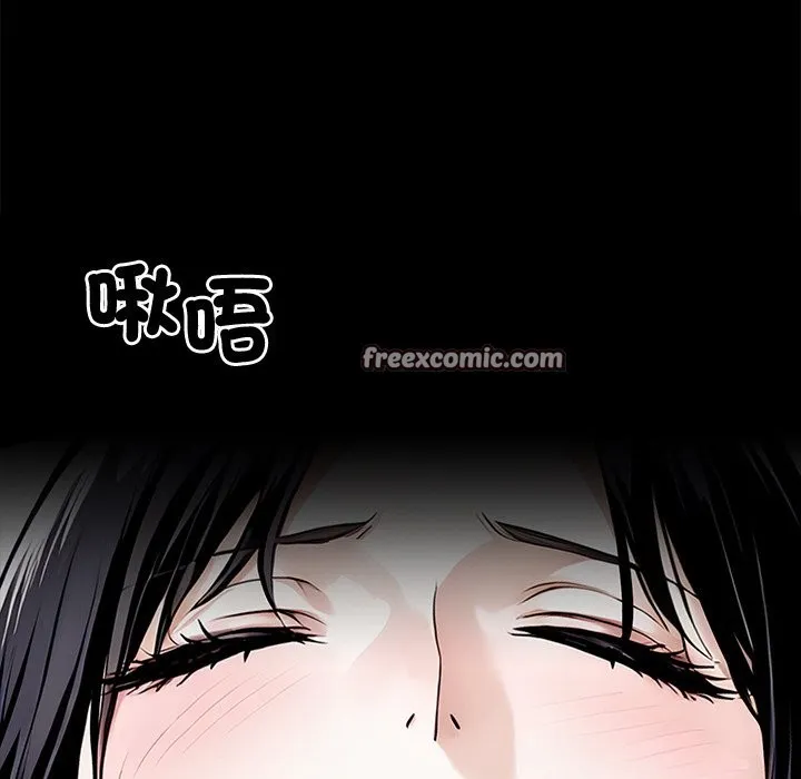 黑道X上班族 第11话 第132页