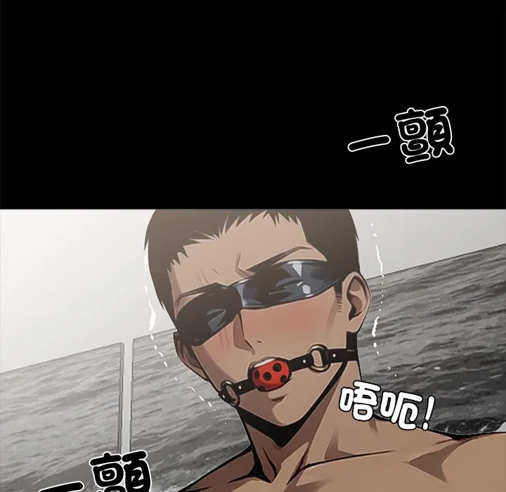 黑道X上班族 第11话 第75页