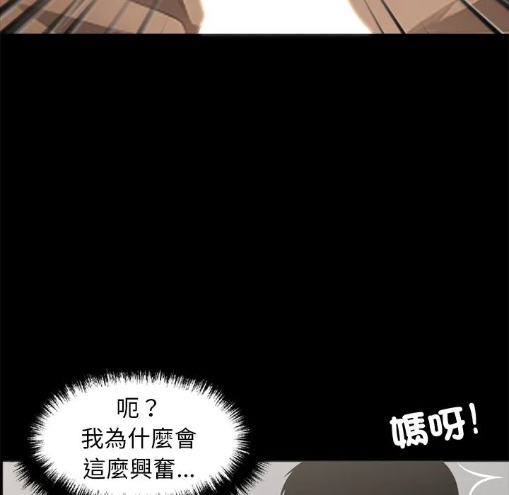 黑道X上班族 第11话 第85页