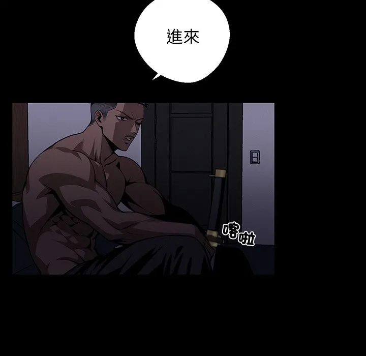 黑道X上班族 第11话 第10页