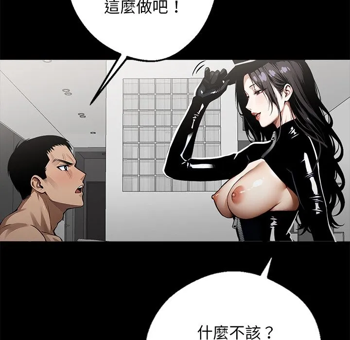 黑道X上班族 第11话 第33页