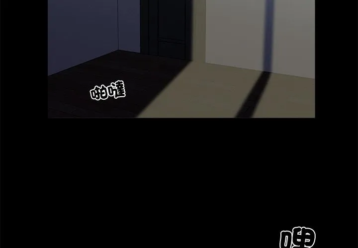 黑道X上班族 第11话 第2页