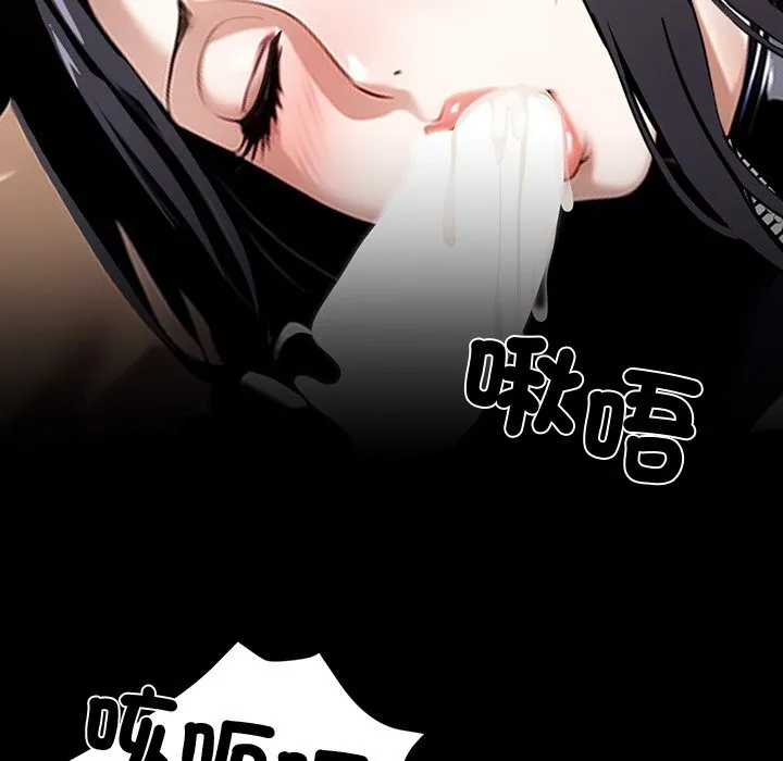 黑道X上班族 第11话 第146页