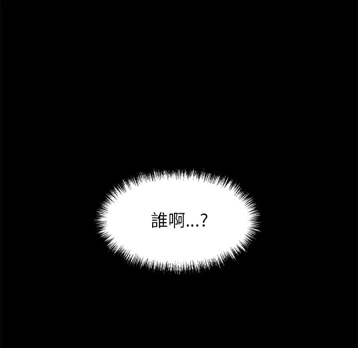 黑道X上班族 第4话 第175页
