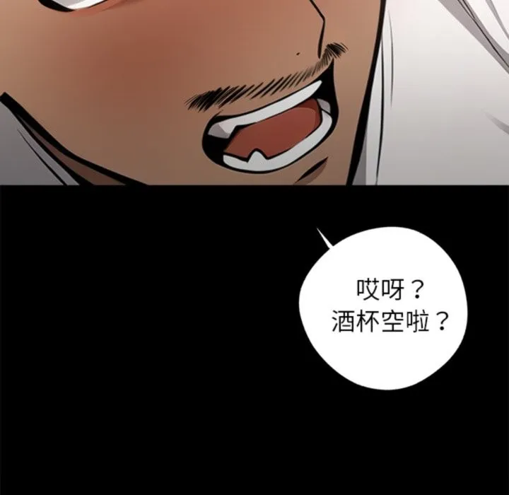 黑道X上班族 第4话 第155页