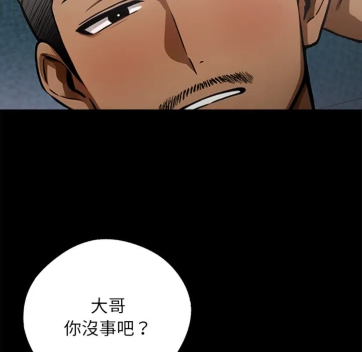 黑道X上班族 第4话 第210页