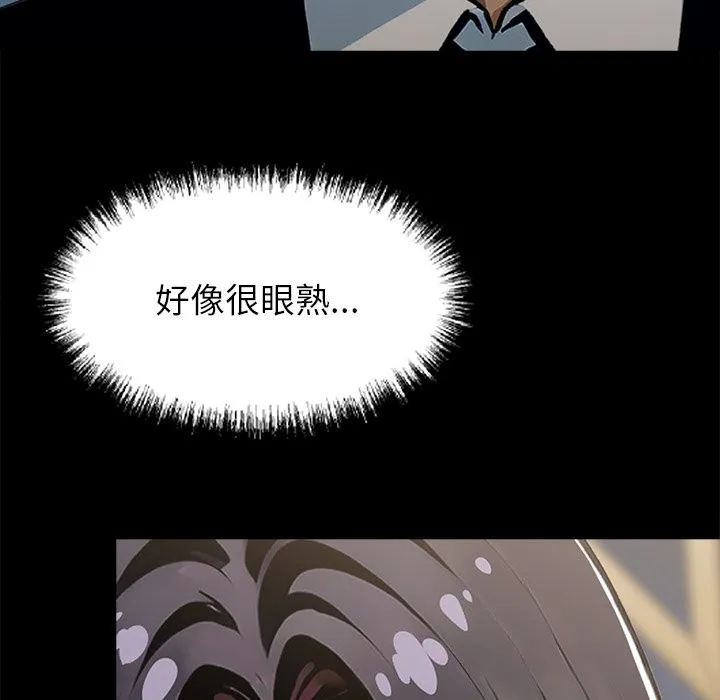 黑道X上班族 第4话 第128页