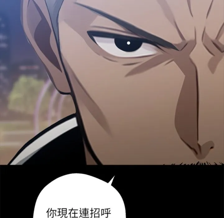 黑道X上班族 第4话 第93页