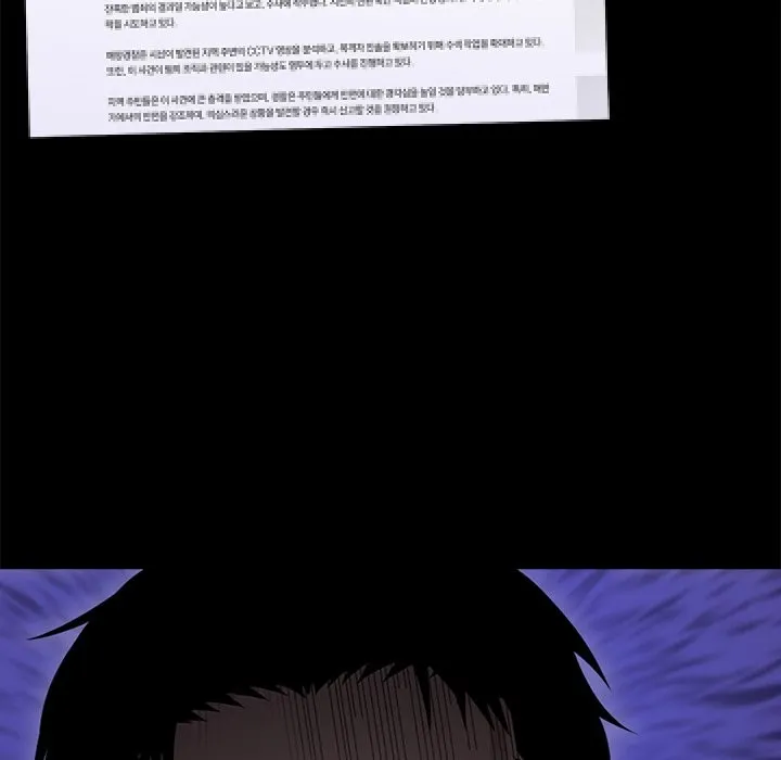 黑道X上班族 第4话 第70页