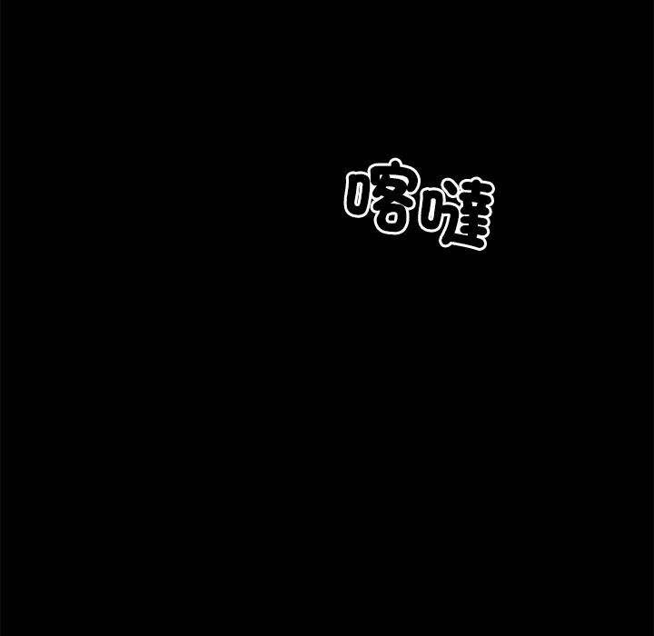 黑道X上班族 第4话 第173页