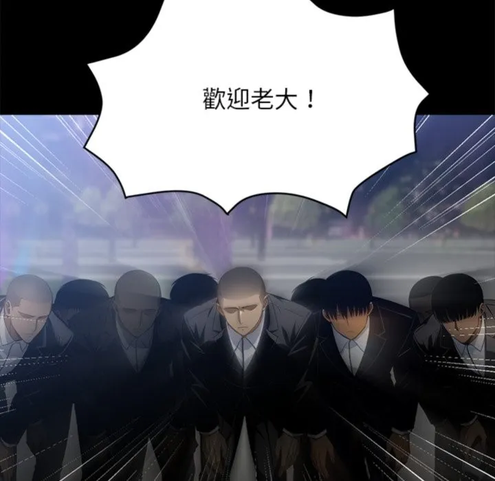 黑道X上班族 第4话 第91页