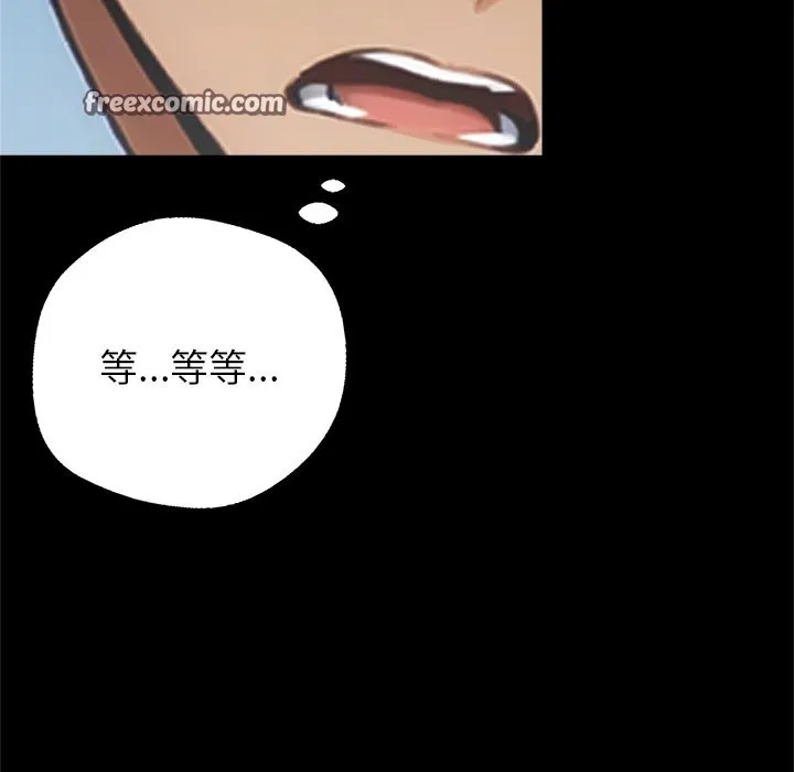黑道X上班族 第4话 第55页