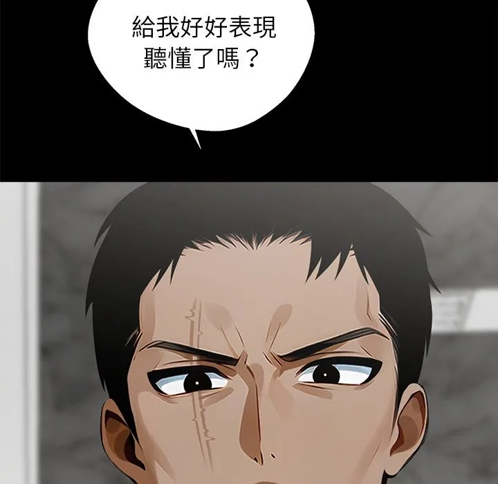黑道X上班族 第4话 第19页