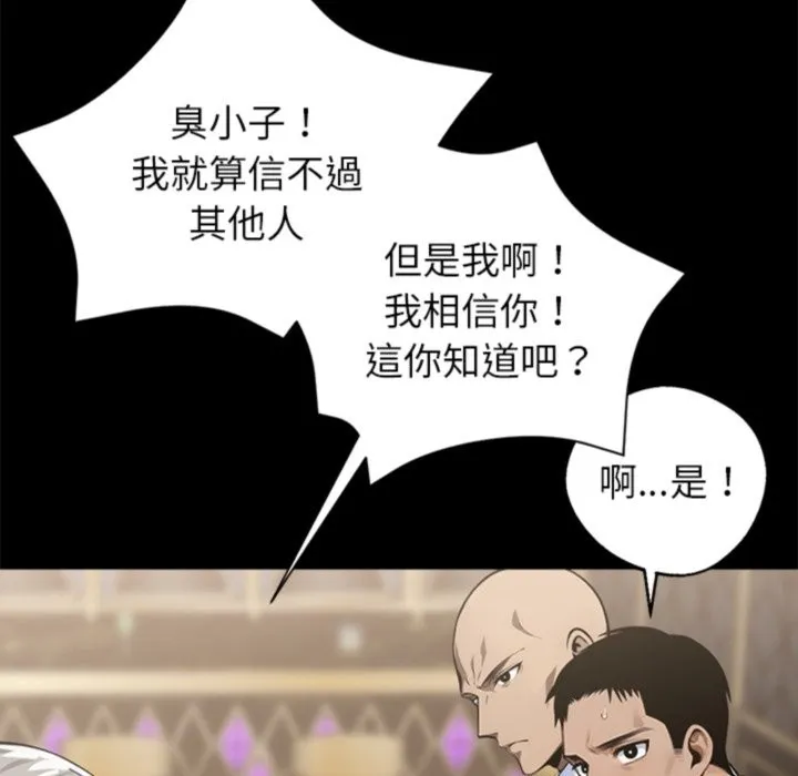 黑道X上班族 第4话 第152页