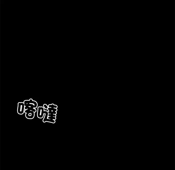 黑道X上班族 第4话 第172页