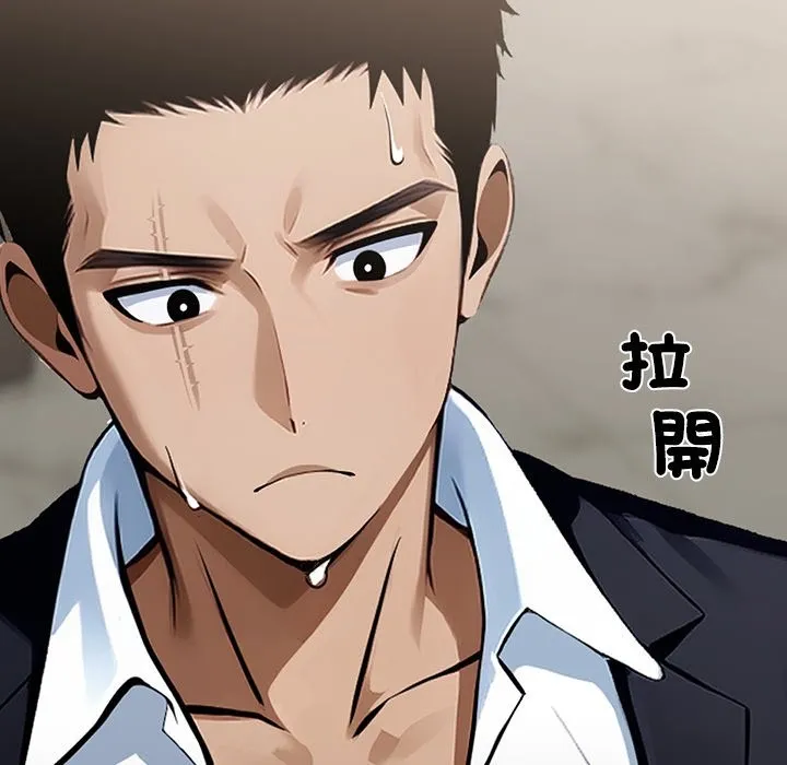 黑道X上班族 第4话 第166页