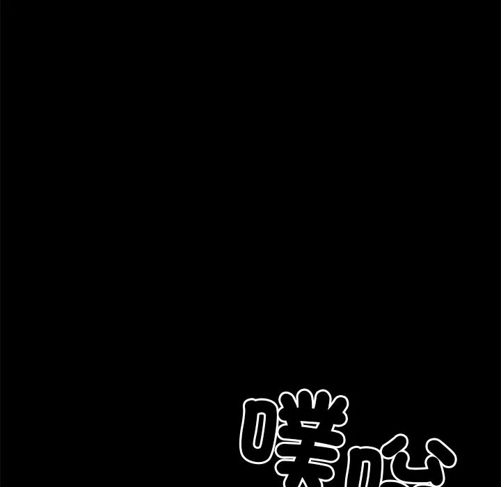 黑道X上班族 第4话 第79页