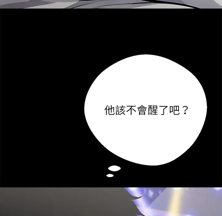 黑道X上班族 第4话 第62页