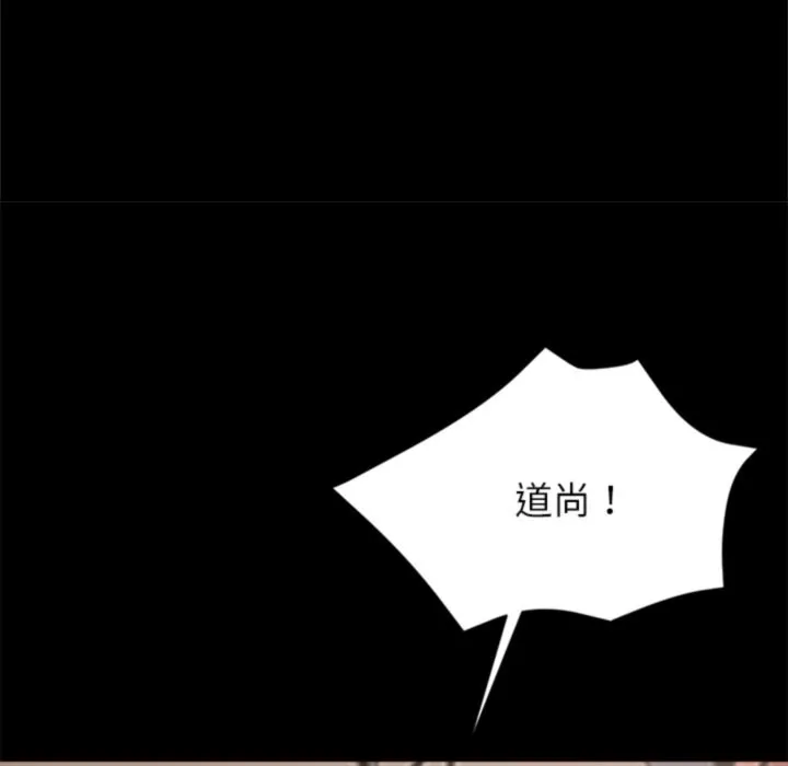 黑道X上班族 第4话 第148页