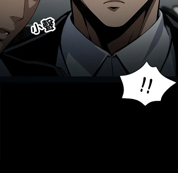 黑道X上班族 第4话 第51页