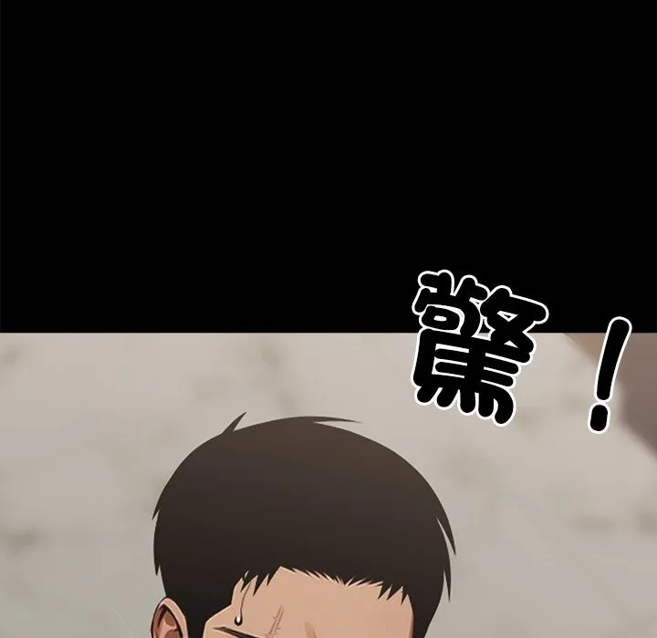 黑道X上班族 第4话 第176页