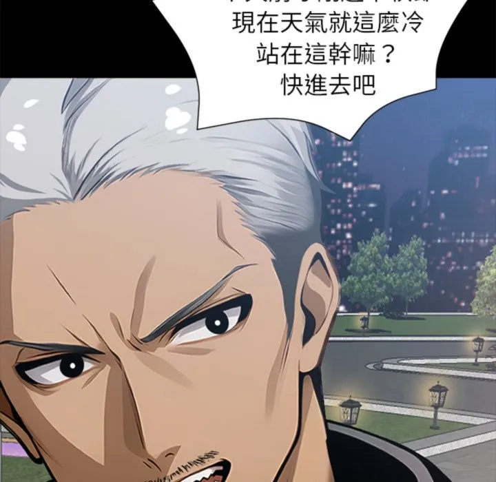 黑道X上班族 第4话 第100页