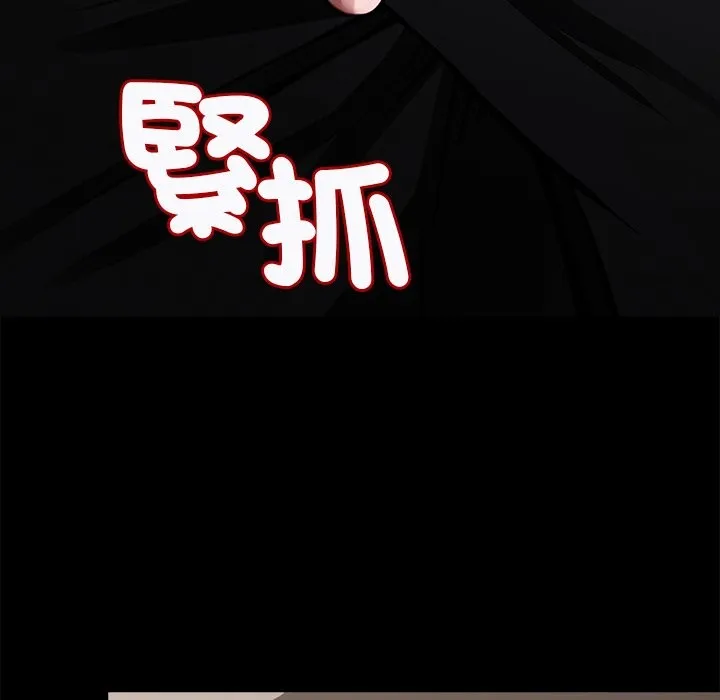 黑道X上班族 第4话 第200页