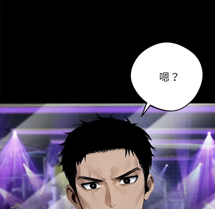 黑道X上班族 第4话 第76页