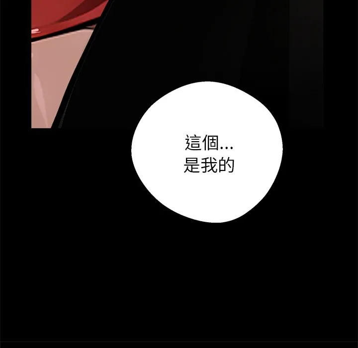 黑道X上班族 第4话 第206页