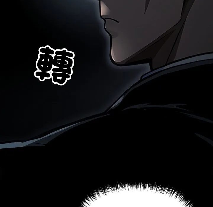 黑道X上班族 第4话 第53页