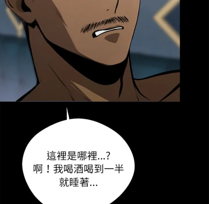 黑道X上班族 第4话 第214页