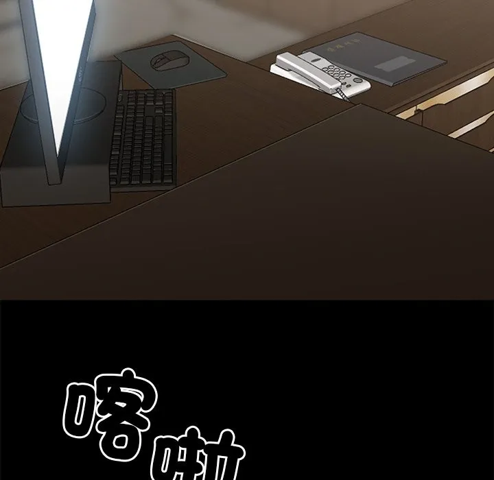 黑道X上班族 第4话 第169页