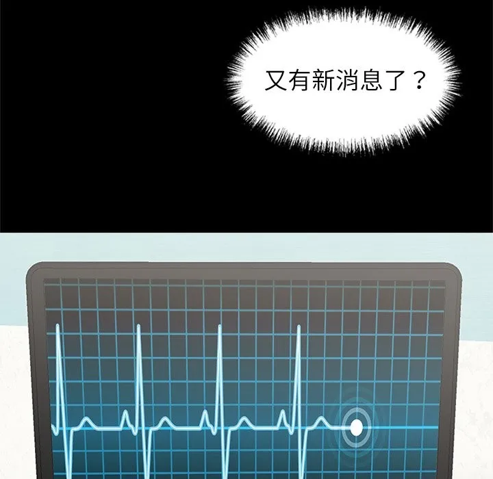 黑道X上班族 第4话 第58页