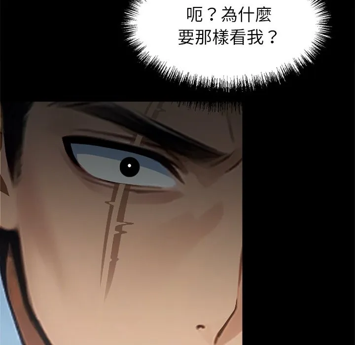 黑道X上班族 第4话 第54页