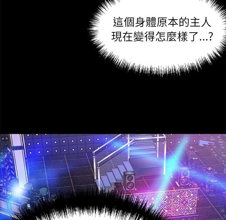 黑道X上班族 第4话 第8页