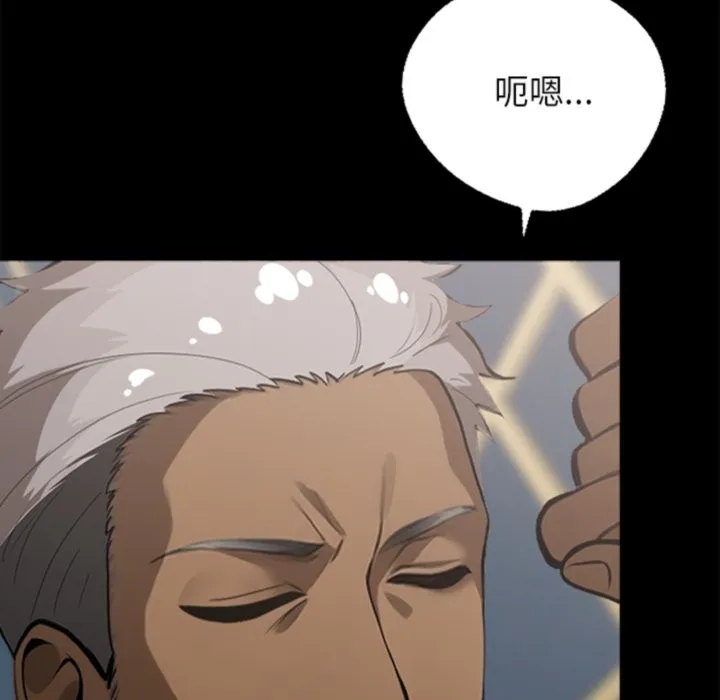 黑道X上班族 第4话 第213页