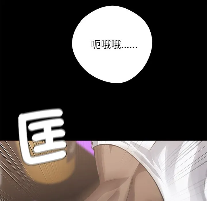黑道X上班族 第4话 第156页