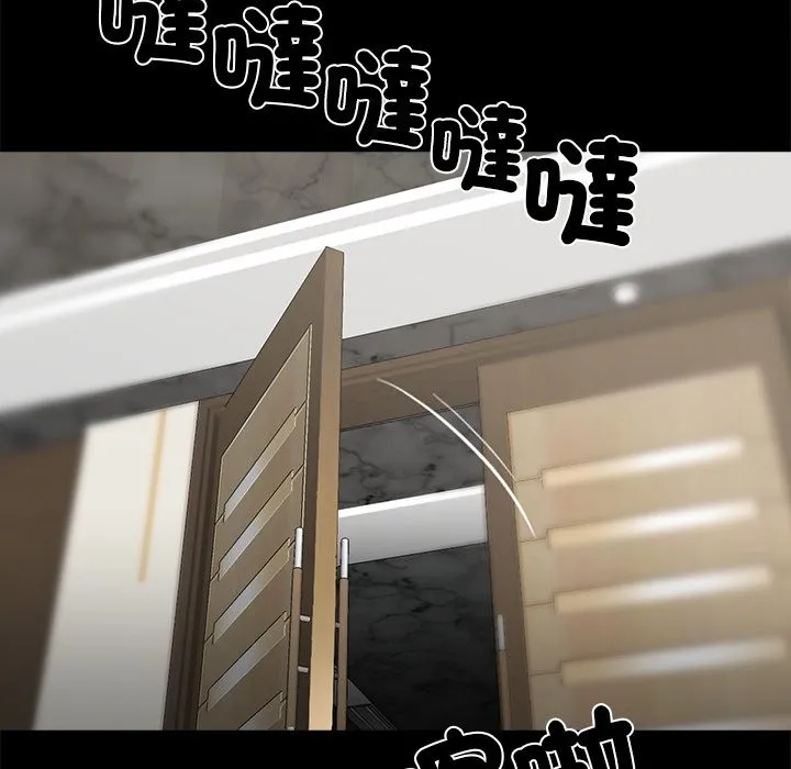 黑道X上班族 第4话 第43页