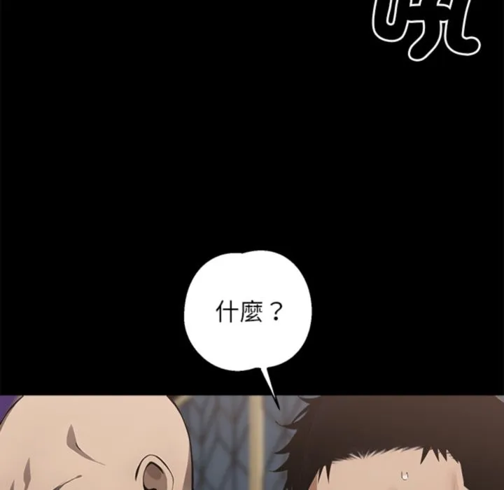 黑道X上班族 第4话 第150页